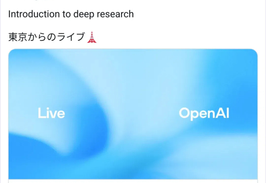 一手实测：OpenAI Deep Research