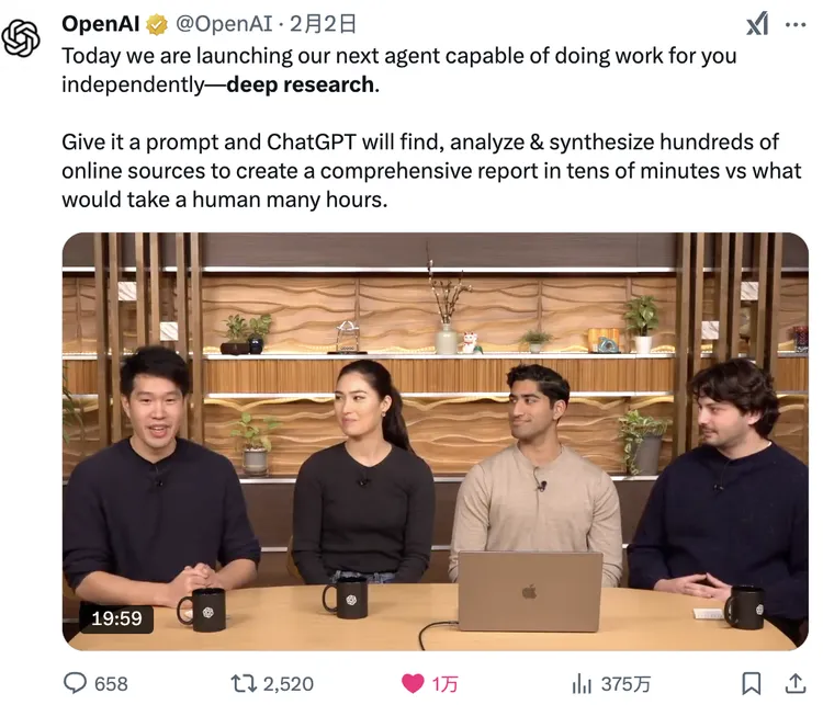 OpenAI 推 Deep Research：复刻Google、“致敬”DeepSeek，啥也不管了就是追