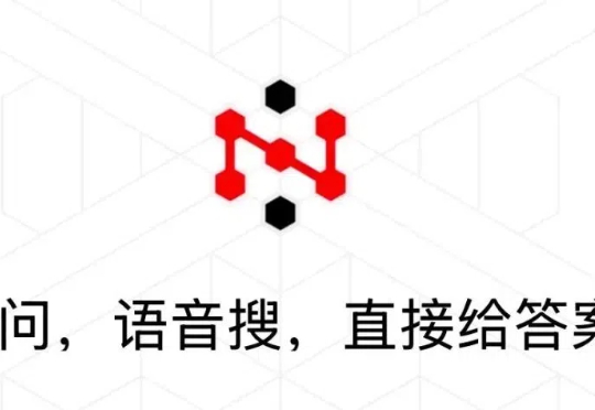 为什么说大模型，补上了搜索的最后一块短板