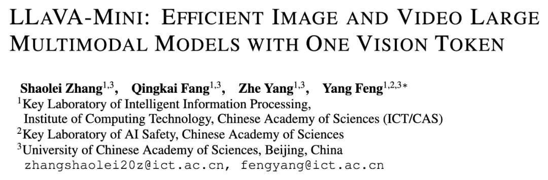 LLaVA-Mini来了！每张图像所需视觉token压缩至1个，兼顾效率内存