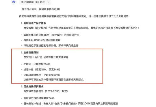 垃圾提问+垃圾解读=垃圾文章：用「幻觉长城」来黑DeepSeek，谁给你的胆子？