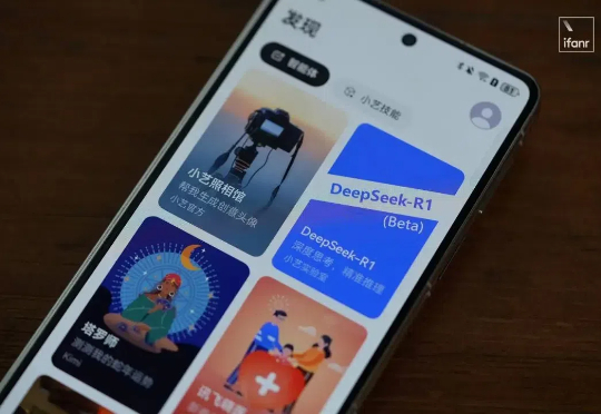 实测华为小艺版 DeepSeek，和满血版 R1 有差别吗？