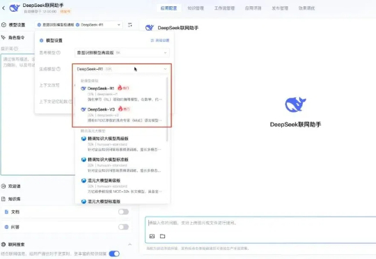 腾讯云X DeepSeek：API调用+联网搜索，分钟打造企业级 AI 应用