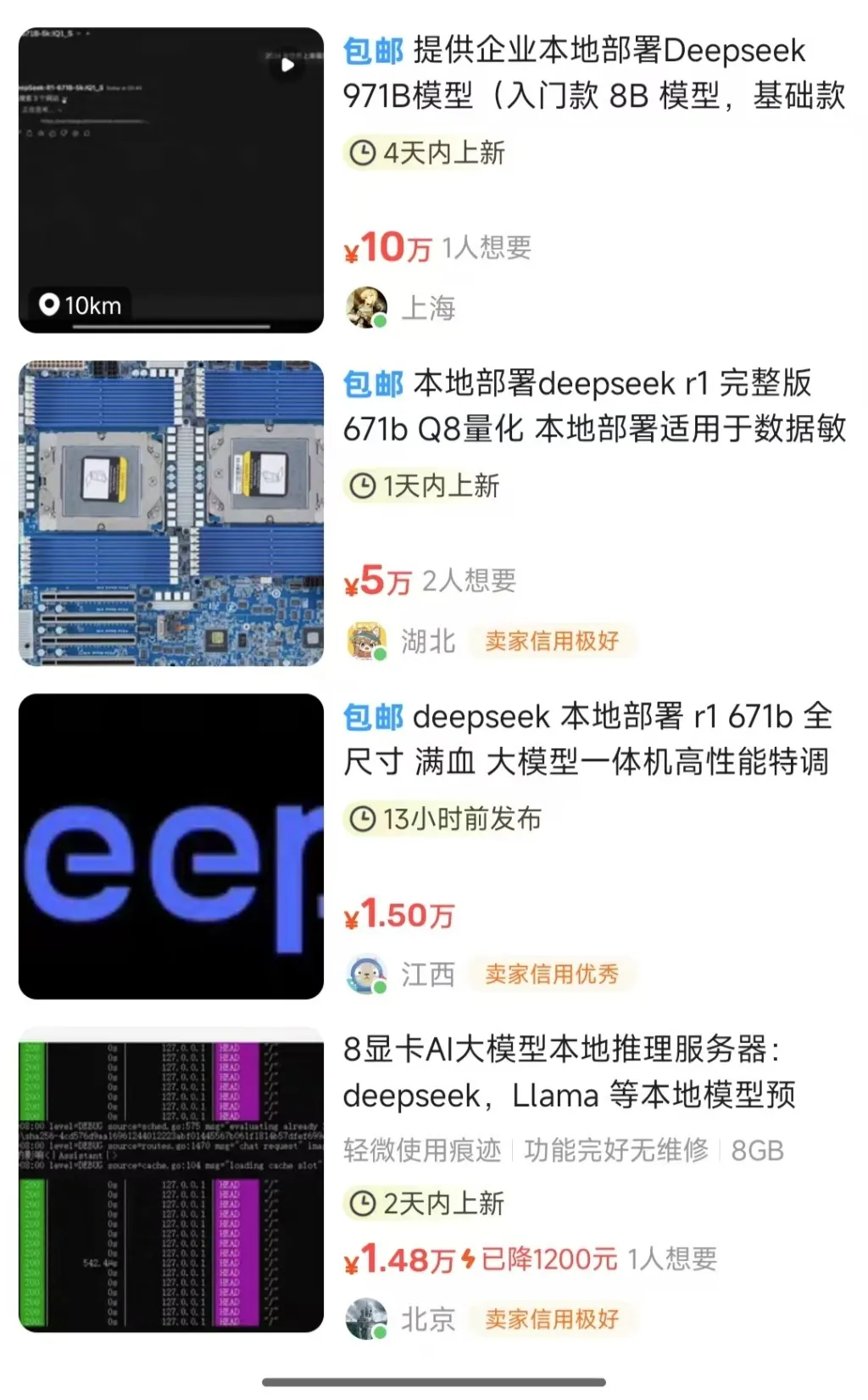 “如何用DeepSeek赚到100万”，第一批用deepseek“搞钱”的人出现了