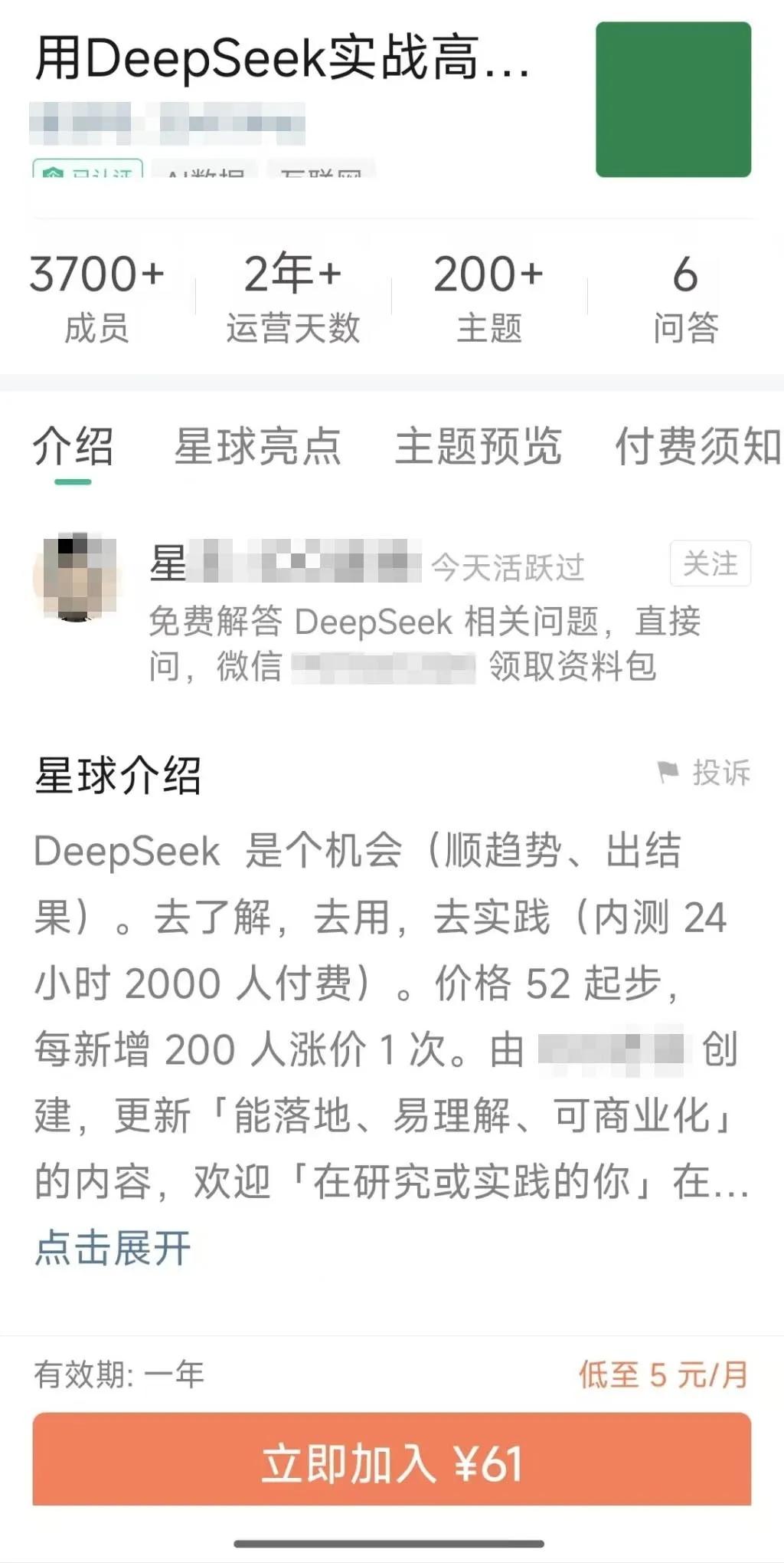 “如何用DeepSeek赚到100万”，第一批用deepseek“搞钱”的人出现了