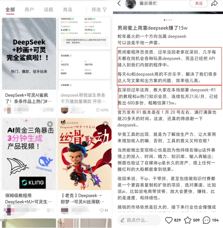 靠DeepSeek赚钱的「卖铲人」，浮夸至极 | BUG