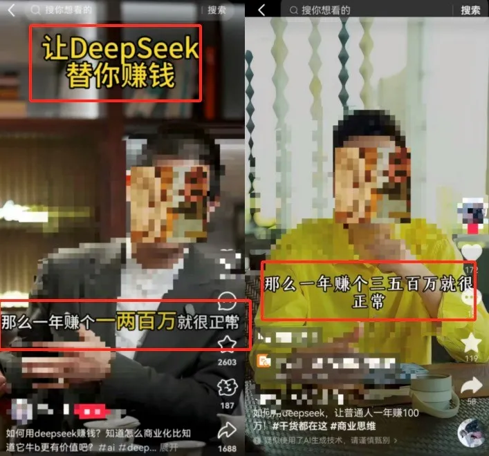 靠DeepSeek赚钱的「卖铲人」，浮夸至极 | BUG