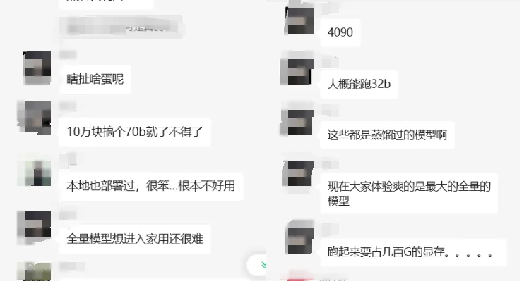 靠DeepSeek赚钱的「卖铲人」，浮夸至极 | BUG