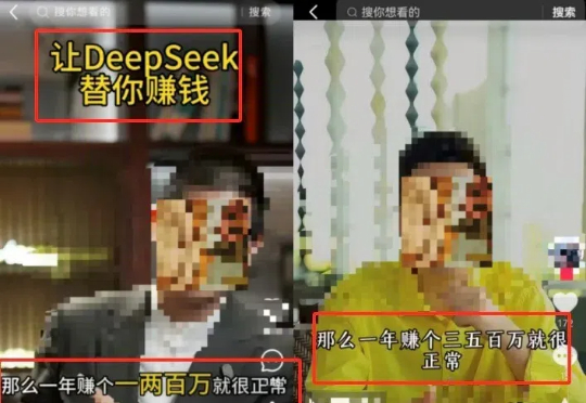 靠DeepSeek赚钱的「卖铲人」，浮夸至极 | BUG