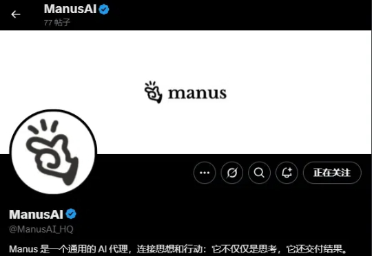 3天后，我觉得可以再来聊聊Manus了。