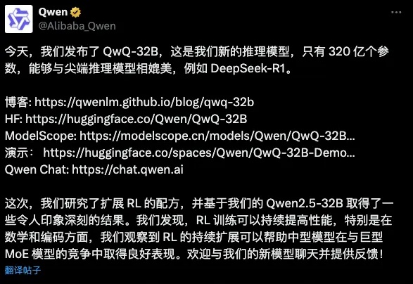 阿里深夜开源推理模型QwQ-32B，性能比肩R1满血版。