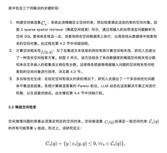 开启空间智能问答新时代：Spatial-RAG框架来了