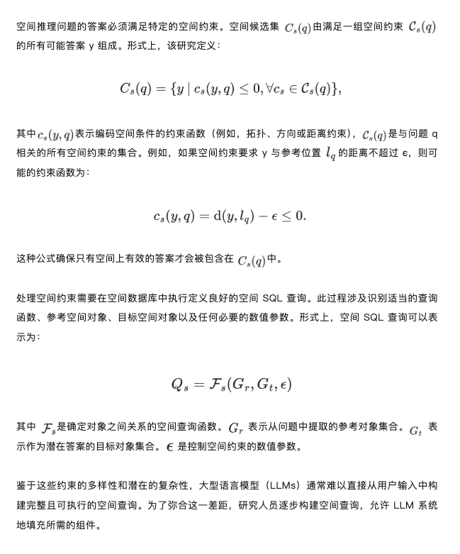 开启空间智能问答新时代：Spatial-RAG框架来了