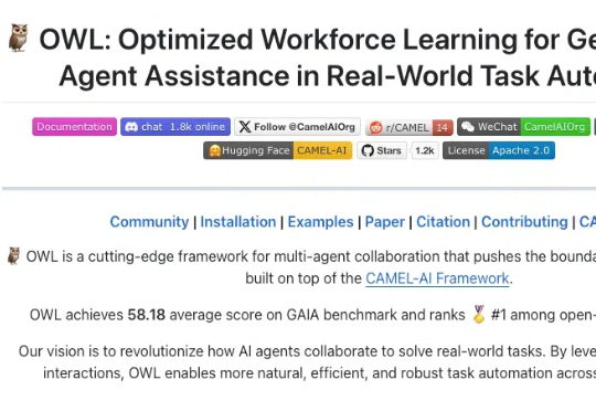 OWL：复刻Manus通用智能体，完全开源！GAIA Benchmark最强性能！