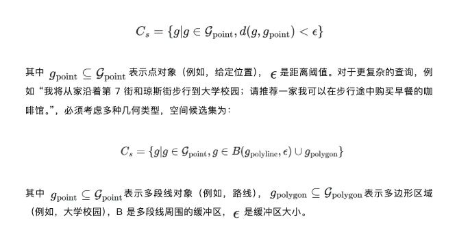 开启空间智能问答新时代：Spatial-RAG框架来了