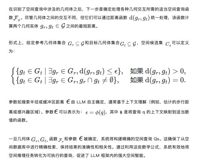 开启空间智能问答新时代：Spatial-RAG框架来了