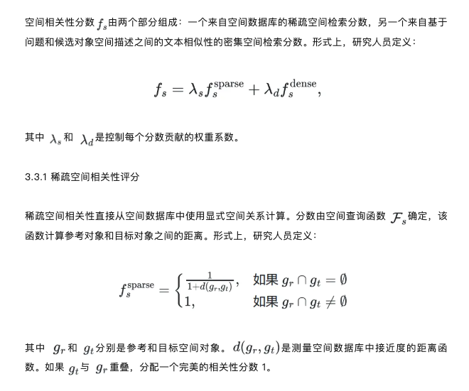 开启空间智能问答新时代：Spatial-RAG框架来了