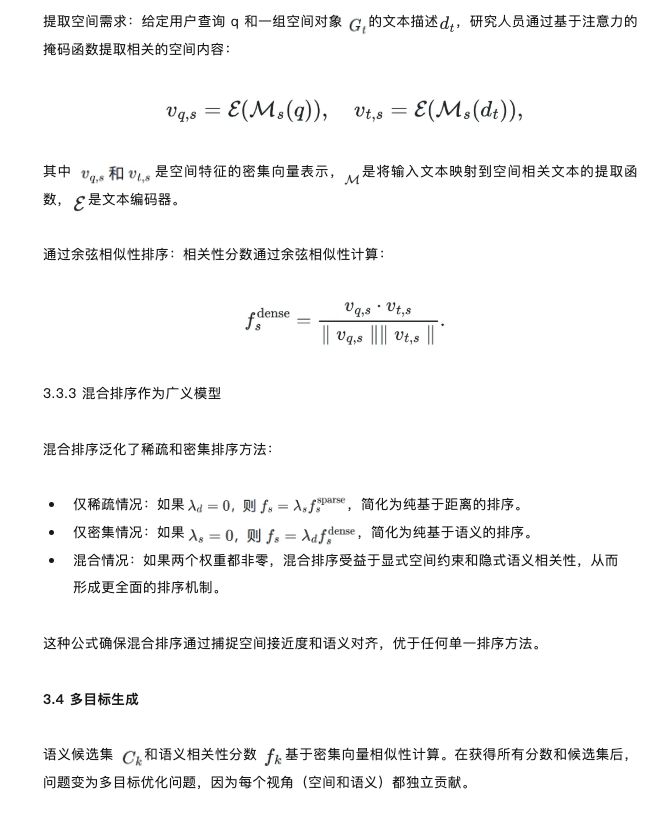 开启空间智能问答新时代：Spatial-RAG框架来了