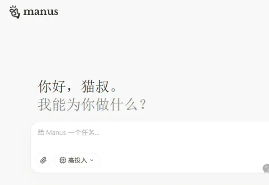 史上首个使用Manus编写的电影剧本