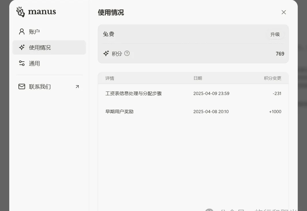 Manus 是真牛：原来2个小时，现在22分钟