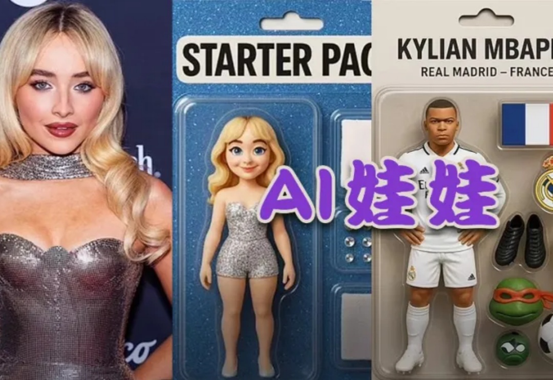 芭比风AI玩偶席卷全网：ChatGPT几分钟打造你的时尚分身！