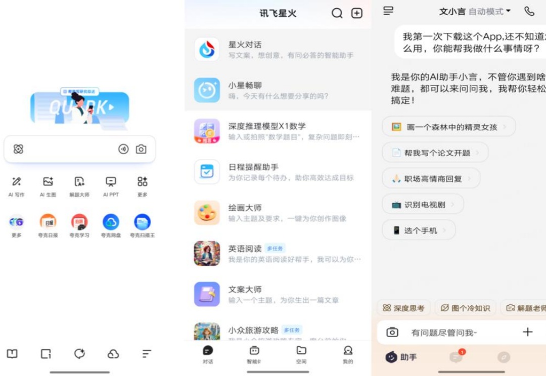 大厂AI助手上演「叠叠乐」，工具类APP怎么办？
