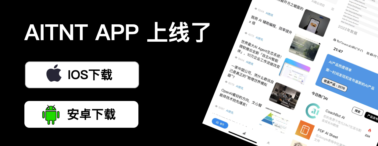 智元上线开源机器人中间件AimRT