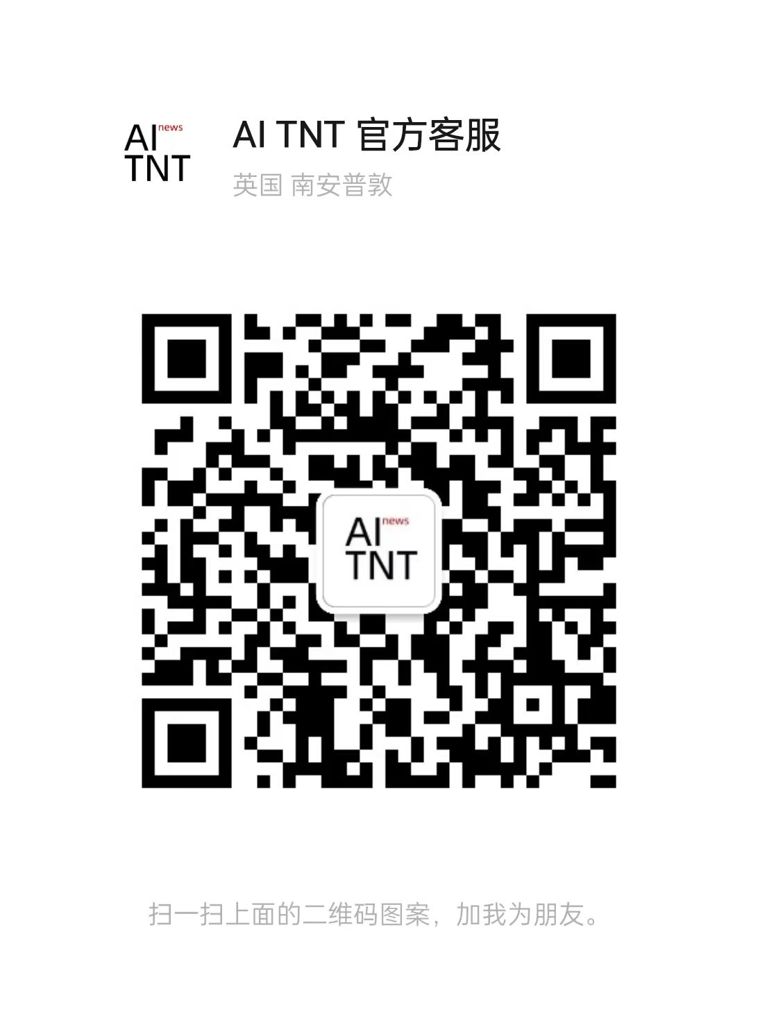 AITNT-国内领先的一站式人工智能新闻资讯网站